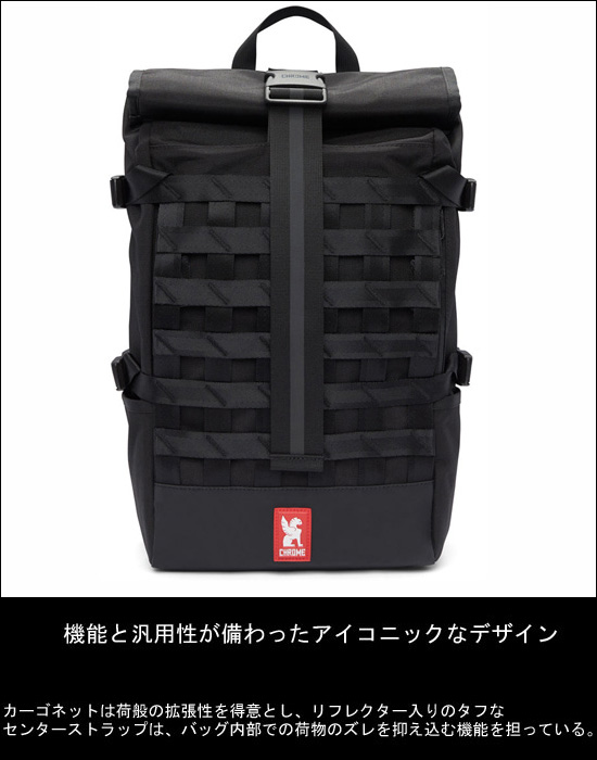 CHROME クローム BARRAGE CARGO BACKPACK バラージ カーゴ 【BG