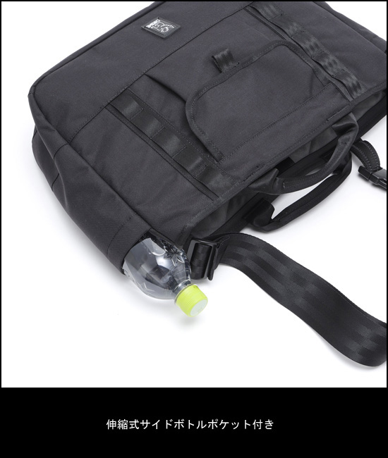 CHROME クローム MIDTOWN 20L MESSENGER ミッドタウン 20L
